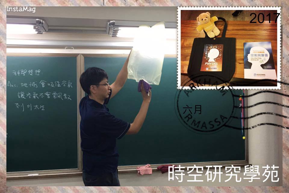 科學教育的想法與實踐