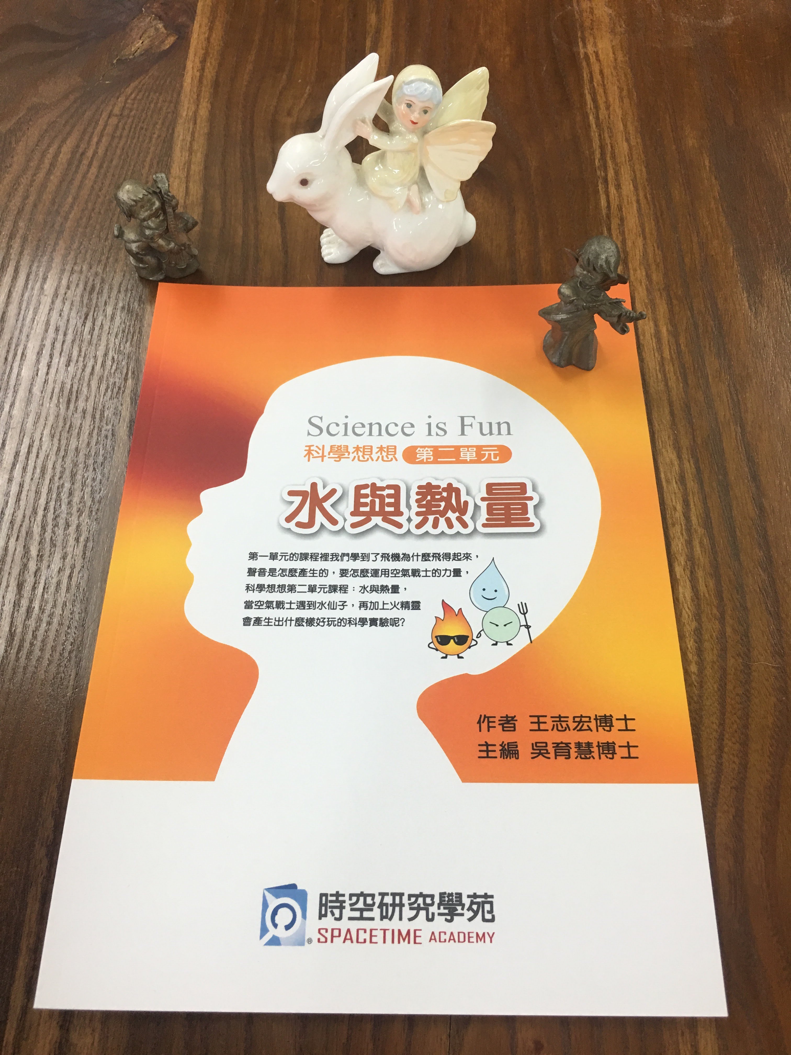 數理科學是無王者之道的大自然語言